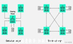 tP钱包恶意软件：识别与防