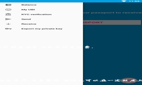   冷钱包转出BTC收费标准解析 / 
 guanjianci 冷钱包, BTC转出, 手续费 /guanjianci 

随着比特币及其他加密货币的普及，越来越多的人开始涉及到数字资产的储存和交易。因此，了解冷钱包转出比特币的手续费成为了许多投资者关注的问题。冷钱包作为一种安全性较高的储存方式，通常不会涉及到在线交易所的手续费，但转出过程中的手续费计算和相关细节仍然需要深入分析。本文将为您详细解答冷钱包转出BTC的收费标准并讨论相关问题。

冷钱包转出BTC的基本手续费概述

冷钱包转出比特币时的手续费主要与比特币网络的交易拥堵程度、交易所设定的手续费标准等因素有关。冷钱包本质上是为了解决安全问题而设计的，通常不需要支付额外的保管费或管理费。冷钱包的转出手续费取决于用户所使用的比特币钱包类型，通常这些钱包都会有一个可调的手续费设定，用户可以根据自身需求进行调整。

在进行转出操作时，用户需要注意以下几点：
ul
    li网络拥堵情况：比特币网络的交易拥堵程度直接影响到交易的收费标准。在网络繁忙时，手续费会增加，用户需要在手续费设置中进行选择。/li
    li每笔交易的复杂性：如果一笔交易包含多个输入或输出，手续费也会随之增加。/li
    li钱包提供商的政策：不同的钱包提供商，对于手续费的计算方式和策略可能有所不同。/li
/ul

冷钱包的优势与劣势

冷钱包相较于热钱包的主要优势在于其安全性。冷钱包通常不与互联网相连，这减少了黑客攻击和恶意软件的风险。对于持有大量比特币的投资者而言，冷钱包是一个理想的选择。然而，冷钱包也并非没有缺点。

优势方面，冷钱包的安全性体现在以下几点：
ul
    li防止网络攻击：冷钱包不接入网络，极大地降低了被黑客攻击的风险。/li
    li控制私钥：冷钱包的用户完全控制自己的私钥，使得数字资产不会受到外部因素的影响。/li
    li长期持币：适合长期持有比特币的用户，可以放心保存资产。/li
/ul

然而，冷钱包也存在一些劣势：
ul
    li转出过程麻烦：相较于热钱包，冷钱包转出资产的过程较为复杂，需要借助特定的软件和设备。/li
    li丢失风险：如果冷钱包的存储设备被丢失，或者私钥被遗忘，用户将无法找回资产。/li
/ul

涉及转出BTC时的常见问题解析

在进行BTC转出时，用户往往会产生以下常见问题，了解这些有助于更好地管理数字资产：

h4问题1：转出BTC的最佳时机是什么？/h4
最佳时机通常取决于市场行情及用户的需求。用户可以通过各大加密货币交易网站了解市场动态，选择合适的时机进行转出。而在手续费方面，网络交易高峰时可能需要支付更高的手续费。

h4问题2：手续费是否固定不变？/h4
手续费并不是固定的，它会根据网络的交易活跃度、用户所设置的优先级和钱包的手续费策略而变化。在网络拥堵时，手续费会增加。

h4问题3：如何降低转出BTC时的手续费？/h4
降低转出手续费可通过调整交易参数及选择低峰时段进行操作。此外，用户还可选择合适的钱包工具，利用其提供的最低手续费功能来降低成本。

h4问题4：冷钱包转出BTC能否避免手续费？/h4
虽然使用冷钱包本身不需要额外的手续费，但在转出BTC时仍然需要支付网络手续费，因为这一部分费用是比特币网络处理交易所需的正常费用，无法避免。

总结
通过本文的分析，我们可以发现，冷钱包转出比特币的手续费并不是固定不变的，而是根据多种因素变化而定。了解这些基本知识，能够帮助投资者更好地管理数字资产，交易费用，同时也可以在一定程度上降低风险。