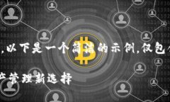 由于请求的内容较长，以