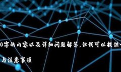 由于篇幅限制，无法一次