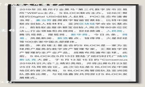   Bitpie冷钱包下载：安全存储你的数字资产 / 

 guanjianci Bitpie, 冷钱包, 数字资产 /guanjianci 

在当今的数字货币时代，安全存储资产是每个投资者的首要任务。随着越来越多的人开始投资比特币、以太坊等数字货币，冷钱包（冷存储）作为一种安全存储解决方案，逐渐受到关注。Bitpie冷钱包作为其中一个颇受欢迎的选择，不仅提供了安全和便捷的数字资产管理功能，同时还具备多种特色功能。接下来，我们将详细介绍Bitpie冷钱包的下载及使用方法，并解答一些用户普遍关注的问题。

什么是Bitpie冷钱包？

Bitpie冷钱包是一种专为数字货币投资者设计的加密钱包。它的核心理念是通过“冷存储”方式，将用户的数字资产脱离互联网的连接，有效防止黑客攻击和盗窃。在传统的热钱包中，私钥常常存储在网络连接的设备上，一旦被攻击者获取，用户的资产就可能面临风险。而Bitpie冷钱包的设计使得私钥始终存储在离线环境中，最大程度地保障了数字资产的安全。

Bitpie不仅适用于比特币，还支持多种主流数字货币，包括以太坊、波场等。用户可以方便地在一个平台上管理不同的资产，避免了因为使用多个钱包而造成的管理困难。除了基本的资产存储，Bitpie还提供了多种功能，包括即时交易、资产兑换等，丰富了用户的使用体验。

如何下载Bitpie冷钱包？

下载Bitpie冷钱包非常简单。用户可以根据自己的设备类型（如Android或iOS）访问官方网站或应用商店进行下载。以下是具体步骤：

strong1. 访问官方网站：/strong用户可以通过访问Bitpie的官方网站（bitpie.com）来获取冷钱包的下载链接。网站通常会提供最新版本的下载链接和相关信息。确保从官方网站下载，以避免下载到恶意软件或假冒钱包。

strong2. 选择操作系统：/strong根据个人的设备系统选择合适的版本。如果用户使用Android手机，可以选择“Android版本下载”；如果是iPhone用户，则需选择“iOS版本下载”。

strong3. 完成安装：/strong点击下载链接后，按照提示完成下载和安装。如果是Android系统，用户需要在手机设置中允许安装来自未知来源的应用程序；对于iOS用户，可能需等待审核和安装过程。

strong4. 创建钱包：/strong安装完成后，打开Bitpie钱包应用，用户需要遵循提示进行钱包的创建。在这一步骤中，用户将被要求设置一个安全密码，并备份私钥。

使用Bitpie冷钱包的注意事项

尽管Bitpie冷钱包提供了优质的安全保障，用户在使用时依然需要注意一些事项：

strong1. 安全备份：/strong在创建钱包时，系统会生成一组私钥或助记词。用户必须严格保存这些信息，确保其不被丢失或泄露。丢失助记词将使用户无法找回资产。

strong2. 定期更新：/strongBitpie钱包会定期推出新版本，以增强安全性和功能。因此，用户要定期检查钱包应用商店是否有新版本，并及时更新。

strong3. 注意钓鱼风险：/strong用户需谨慎对待各类网络钓鱼以及假冒的Bitpie下载链接，切勿随意点击不明链接，保护好个人信息和资金安全。

strong4. 谨慎操作：/strong在进行资产交易、兑换等操作时，确保是在安全的网络环境下进行，并仔细检查交易信息，以防止错误发生。

Bitpie冷钱包的优势与不足

与许多其他钱包相比，Bitpie冷钱包的优势明显但也存在一定不足：

strong优势：/strong
1. 高安全性：冷钱包本身就是为了提高数字资产的安全性而设计，能够有效防止黑客攻击，是投资者保护资产的首选方案。
2. 用户友好的界面：Bitpie冷钱包的界面设计，用户可以轻松上手，便捷地进行资产管理。
3. 多种货币支持：Bitpie支持多种类型的数字货币，用户不需要分别使用多个钱包，方便资产的集中管理。
4. 额外功能：除了基本的存储功能以外，Bitpie提供类似链上授权、资产交易等功能，极大地方便了用户进行资产的操作。

strong不足：/strong
1. 学习成本：尽管提供了用户友好的界面，但对初学者而言，如何合理使用冷钱包还是需要时间进行学习。
2. 一定的技术要求：对于高端投资者来说，Bitpie可能在某些功能方面无法满足他们的高级需求。
3. 设备依赖：需要一定的硬件设备支持，用户需要自行准备冷钱包所需的硬件，无疑是一部分用户的负担。

常见问题及回答

在使用Bitpie冷钱包的过程中，用户常常会遇到一些问题。以下是我们精心挑选的四个常见问题及详细解答：

1. Bitpie冷钱包如何保证安全性？

Bitpie冷钱包的安全性体现在多个方面。首先，它采用了离线存储的方式将用户的私钥保存在设备内，不与互联网连接，从而减少了黑客攻击的风险。即使设备遭到损坏，由于私钥存储的方式不同，攻击者也无法轻易获取信息。

其次，Bitpie还采用了加密技术，确保用户的交易信息和数据传输都是加密的。无论用户进行投资，还是转账，所有操作的隐私性都是有保障的。此外，钱包内嵌的多重签名机制进一步加强了安全性，确保了只有拥有指定权限的用户才能进行操作。

为了最大程度地保护用户资产，Bitpie冷钱包还提供了防丢失保护。用户可以设置多重验证和锁屏密码。即便设备落入他人之手，未经授权的访问也会被拒绝。

2. 在Bitpie钱包中如何进行资产恢复？

在使用Bitpie冷钱包的过程中，用户可能会面临丢失设备或误删钱包的情况。为此，Bitpie提供了便捷的资产恢复功能。用户在创建钱包时，系统会生成一组助记词（通常为12到24个单词），这些助记词是恢复钱包的关键。

用户在创建钱包后，需将助记词妥善保管，不可随意丢弃或泄露。在需要恢复钱包时，用户只需重新下载Bitpie钱包应用，选择“恢复钱包”选项，输入助记词，进行确认，系统即可自动恢复所有资产。

需要注意的是，恢复过程必须在安全的环境下操作，以防助记词被第三方获取。同时，助记词的正确性也非常重要，任何一个单词的错误都有可能导致无法恢复。

3. Bitpie支持哪些数字资产？

Bitpie冷钱包支持多种流行的数字资产，包括比特币、以太坊、波场等。用户无需安装多个钱包，可以在一个平台上管理不同类型的数字货币，方便用户的资产管理。

此外，Bitpie还定期更新支持的资产种类，来迎合日益增长的市场需求。如果用户希望管理某种特定的数字货币，可以随时关注Bitpie官方网站的动态或更新的版本，及时获取支持公告。

管理不同资产时，用户能够方便地在钱包内进行查看、转账、交易和兑换等操作，有效提升了用户对数字资产的管理能力。

4. 如何选择合适的冷钱包？

选择一个合适的冷钱包是进行数字货币投资的身份保障。许多因素需要考虑，包括安全性、用户界面以及平台的稳定性等。

首先，在安全性方面，用户要查看钱包是否采用了冷存储技术和加密保护等机制。真正的冷钱包在设计过程中应避免与网络连接，确保用户信息不被外部窃取。

其次，用户友好的界面同样重要。特别是对于初学者，简洁直观的操作界面可以帮助他们快速上手。在选择时，建议查看用户评论和使用反馈，确认其易用性。

另外，考虑到多种数字资产的支持也是关键。投资者的资产多样化，不应该局限于某一个特定的数字货币，因此选择一个支持多种资产的冷钱包将是明智之举。

最后，选择冷钱包的长期支持与稳定性也是需要注意的。定期更新和持续的技术支持能够让用户在使用过程中更加安心。

综上所述，使用Bitpie冷钱包可以为投资者提供一个安全、便捷的数字资产管理平台。在下载并使用该钱包时，务必关注安全性和有效性，保护好资产，放心享受区块链带来的红利。