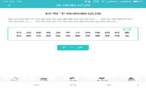 如何在TP钱包中打开MDex交易平台