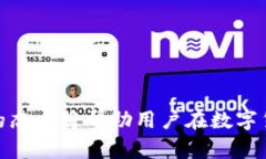 如何在TP钱包中了解交易涨