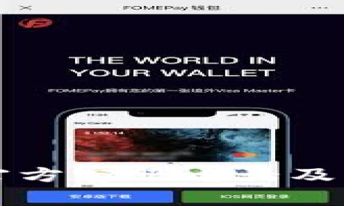 比特派钱包官方客服电话及常见问题解答