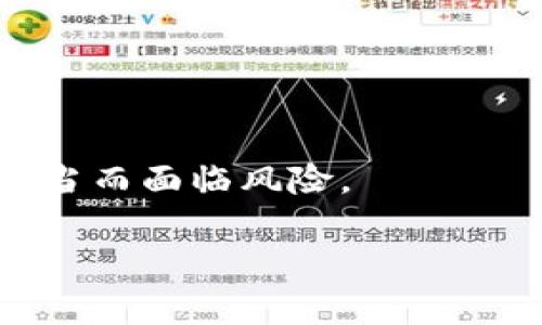 biao ti/biao ti比特币冷钱包：安全存储数字资产的最佳选择/biao ti

比特币冷钱包, 数字资产存储, 加密货币安全/guanjianci

在数字货币和区块链技术飞速发展的今天，比特币已经成为一种广泛认可的资产。然而，由于比特币的特性和市场的不确定性，如何有效地存储和保护这种虚拟货币变得尤为重要。“冷钱包”作为一种安全存储比特币的方式，受到越来越多用户的青睐。本文将对比特币冷钱包进行详细介绍，帮助您了解其工作原理、优势、使用方法、常见问题等。

冷钱包的基本概念
所谓冷钱包，是指一种不连接互联网的数字货币存储方式。与“热钱包”相对，热钱包虽然方便连接网络进行交易，但其安全性较低，容易受到黑客攻击和盗窃。冷钱包通过隔离的方法，避免黑客的侵入，从而保证用户的私钥和数字资产的安全。

冷钱包通常有多种形式，包括硬件钱包、纸钱包等。硬件钱包是一种专门用于存储数字货币的设备，通常为 USB 设备，通过加密技术保护私钥；纸钱包则是将私钥和公钥以二维码的形式打印出来，存储在纸上，几乎没有被在线攻击的风险。

比特币冷钱包的工作原理
冷钱包的工作原理基于密钥管理和离线存储。用户的比特币实际上是存储在区块链上的，而用户拥有的只是与这些比特币相关的私钥和公钥。冷钱包的核心任务就是安全保存用户的私钥，以确保只有用户自己能够使用这些比特币。

在使用冷钱包的过程中，用户首先会将比特币转入冷钱包的地址。这个过程可以在网络连接的设备上完成，但转移完成后，不需要再连接网络。冷钱包会生成随机的私钥并进行加密，用户可以通过助记词或密码进行恢复。

当用户需要使用比特币时，可以将冷钱包临时连接到网络，通过内部的签名机制完成交易。然而，整个过程中用户的私钥始终保持在冷钱包中，确保其不被黑客侵入或恶意软件获取。

冷钱包的优点与缺点
冷钱包相较于其他存储方式有着明显的优点：

1. 高安全性：由于冷钱包不与网络连接，因此很难被黑客攻击。即便某个设备被攻击，黑客也无法获取存储在冷钱包中的私钥。

2. 适合长期存储：冷钱包非常适合长期持有比特币和其他加密资产的投资者。因为冷钱包可以保持私钥的安全，确保数字资产不会因频繁转账而暴露于风险之中。

3. 保护用户隐私：冷钱包在存储用户资金方面，提供了相对较高的隐私保护。不同于一些在线平台，冷钱包不需要用户提供个人信息，不容易被识别和追踪。

尽管冷钱包有诸多优势，但也存在一些缺点：

1. 不便于快速交易：冷钱包主要用于长期存储，因此在需要进行比特币交易时，操作相对复杂，不能像热钱包那样便捷。

2. 恢复难度：如果用户遗失了冷钱包或忘记助记词，将面临失去比特币的风险。因此，用户必须妥善保存助记词和钱包设备。

常见问题与解答

在使用比特币冷钱包的过程中，用户常常会遇到一些问题。下面，我们将针对这些问题进行详细解答。

1. 冷钱包与热钱包的区别是什么？
冷钱包与热钱包的主要区别在于连接网络的方式。热钱包是一个始终在线的数字钱包，可以随时进行交易，而冷钱包则是脱机的，提供更高的安全性。以下是一些关键的对比：

strong连接方式：/strong热钱包连接互联网，方便实现快速交易；冷钱包则不与互联网连接，提供更强的安全防护。

strong安全性：/strong热钱包虽然方便，但由于连接互联网易遭受到攻击，安全性较低；冷钱包由于离线存储显著提高了安全性，防止黑客盗取私钥。

strong使用便捷性：/strong热钱包适合频繁交易，交易过程简单；冷钱包适合长期存储，交易较为繁琐，需转移至热钱包。

总结来说，如果用户希望快速充值或交易可选择热钱包，但如果只需长时间持有比特币，冷钱包是更好的选择。

2. 如何安全使用冷钱包？
使用冷钱包必须掌握一些基本安全措施，以分散风险并保障资产安全。

strong选择可靠的硬件钱包：/strong存在市场上多种硬件钱包，用户应仔细挑选，选择那些有良好信誉、经过独立审计证实安全性的产品。例如，Trezor或Ledger等品牌都是较为知名的选择。

strong妥善保管助记词和设备：/strong助记词是恢复钱包的重要信息，应在安全、私人且持久的地方保存。例如，用户可以将助记词分多处保管，避免仅存放在一个地方。随身携带冷钱包时，也应该小心，以免丢失。

strong保持软件更新：/strong如果冷钱包的硬件设备支持更新，用户定期检查更新并及时更新，以获取最新的安全补丁和功能。

strong避免陌生设备：/strong如需在特定环境中连接冷钱包，用户应确保这些设备没有潜在的安全风险，避免使用公用或不明的设备。

3. 如何恢复冷钱包？
恢复冷钱包的过程通常依赖于助记词或私钥。用户在设置冷钱包时会创建助记词，这组词是恢复资产的关键。以下是恢复冷钱包的基本步骤：

strong准备助记词：/strong首先，确保您有助记词的完整副本，并且没有人为的错误。

strong下载官方软件：/strong访问冷钱包的官方网站，下载相应的恢复软件。请务必下载正版软件，避免被恶意软件污染。

strong输入助记词：/strong在恢复界面中，输入助记词，系统会根据这些助记词重建您的钱包。

strong设置新密码：/strong如果需要，您可以设置一个新的密码来保护恢复后的冷钱包。

最终通过这三个步骤，您可以成功恢复冷钱包并取回您的比特币。在恢复过程中请注意网络安全，确保完全在安全和私密的环境中进行。

4. 冷钱包存储币种的限制有哪些？
冷钱包的存储币种通常受到硬件和软件的限制。不同的冷钱包支持的币种不同，用户在选择时应关注以下几点。

strong查看支持的币种列表：/strong大多数冷钱包会在官方网站上公示支持的币种列表，用户可通过此来确认是否支持自己的数字资产。

strong更新钱包固件：/strong一些冷钱包可能会随着时间推移增加新的币种支持，用户应定期检查钱包的固件版本并进行更新。

strong选择多币种冷钱包：/strong一些硬件钱包如Ledger Vault或Trezor One等支持多种主流币种，用户在选择购买前应认真考虑个人需求。

综上所述，冷钱包是存储比特币和其他数字资产的安全解决方案，用户在使用过程中需认真研究并了解安全性、使用方法及恢复流程，以确保资产不会因操作不当而面临风险。

希望本文对您理解与使用比特币冷钱包提供了有益的帮助。在加密资产管理的道路上，安全性始终是第一位的，冷钱包的选择将为您的数字资产保驾护航。