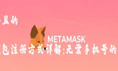 思考一个且的比特派钱包