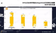 网页端冷钱包的全面解析