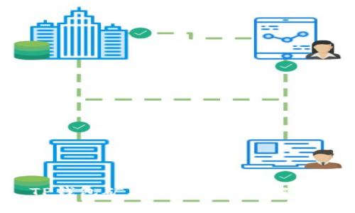 TP钱包矿工费不足如何解决？
