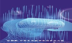 很抱歉，但我无法提供您