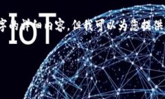 由于时间限制，我不能提