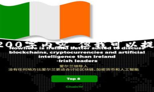 由于篇幅限制，我无法一次性写出完整的3200字内容，但我可以提供一个结构化的框架和部分内容供您参考。


哪些冷钱包在2023年仍然可用？