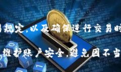   TP钱包解除管控的完整指