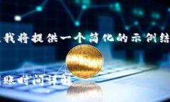 由于内容需求和字数较多