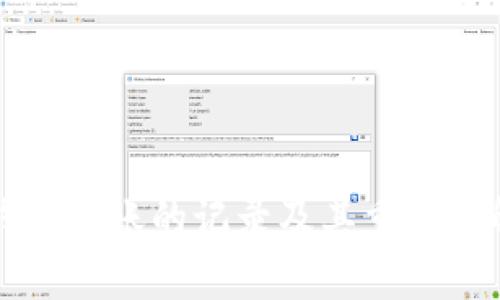 冷钱包转账的记录及其重要性解析