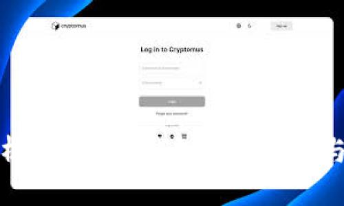 : 深入解析DAC币冷钱包的安全性与使用指南