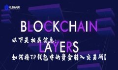 以下是相关信息：如何将