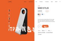 TP冷钱包安全性分析