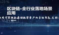 tp 钱包的全称是“TokenPo