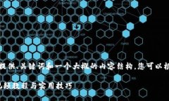 由于内容较长，我将在这