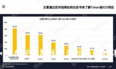 题目：如何在TP钱包注册海