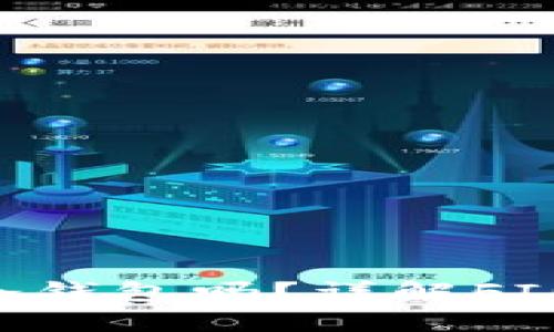 FIL币可以放在冷钱包吗？详解FIL币冷钱包的使用