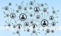 IM钱包代发广告的全方位指