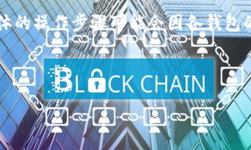 注意: 您提到的 