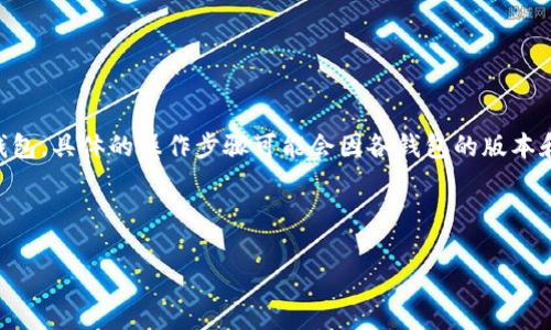 注意: 您提到的 