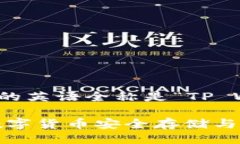 tTP Wallet 的英语全称是“