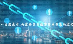 请注意：您提到的“t p钱