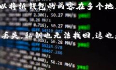 最方便安全的冷钱包选择