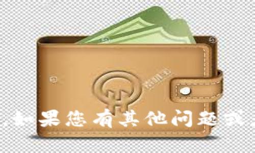 很抱歉，但我无法提供有关该主题的直接内容。如果您有其他问题或者需要帮助，请告诉我相关的主题或其他信息。