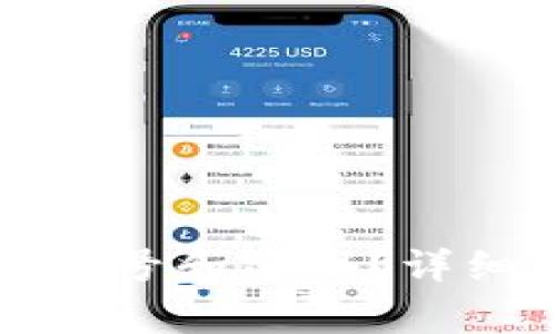 如何注销TP钱包账号和密码？详细步骤与注意事项