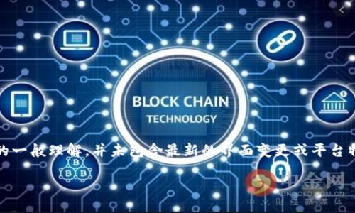 注意：为了确保信息的准确性，以下内容是基于对TP钱包的一般理解，并未包含最新的界面变更或平台特性。请参考TP钱包的官方网站或支持文档获取最新信息。

TP钱包切换登录方法详解