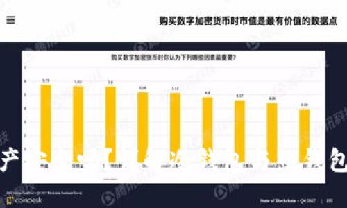 冷钱包资产安全吗？详解冷钱包与热钱包的安全性