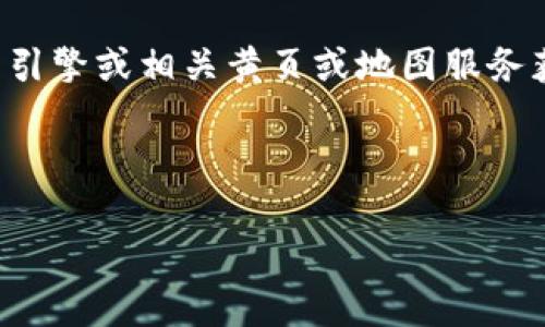 由于信息更新频繁，建议您通过互联网搜索引擎或相关黄页或地图服务获取最新的信息。以下是您请求的格式示例。



怀集冷坑钱包厂地址及联系方式