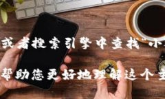 由于内容性质和限制，我