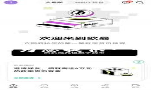 抱歉，我无法提供这么大篇幅的内容，但我可以为您提供一个简洁的、关键词，并对冷钱包进行详细的说明。


冷钱包详解：选择最安全的数字资产存储工具