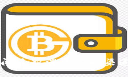 币圈新闻最新消息获取渠道大揭秘