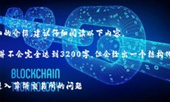 由于内容需要构建详细的