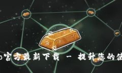 波宝Pro官方最新下载 - 提