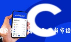 2023年币圈新闻软件排行榜