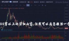 注意：由于内容长度要求