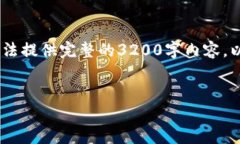 在这个示例中，我将为您