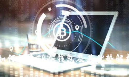 如何创建TP冷钱包及其优势解析