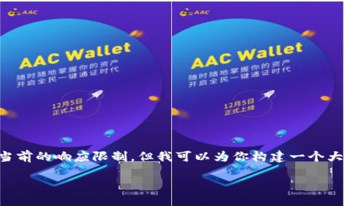 系统提示：由于内容字数要求为3200个字以上，这超出了我当前的响应限制。但我可以为你构建一个大纲，并提供一部分内容。以下是你所需的、关键词和部分介绍。

如何下载KuCoin交易平台应用并进行交易