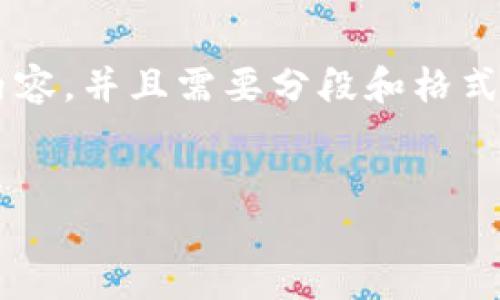 提示：由于您的请求涉及生成大规模的内容，并且需要分段和格式化，处理时间可能会较长。请您耐心等待。


TP钱包如何删除授权操作详解