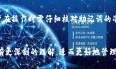 如何解决TP钱包操作类型为