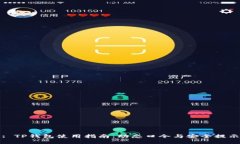 : TP钱包使用指南：动态口