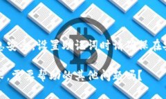 提示：由于此内容涉及信